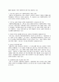 아동복지론 만점과제물  우리나라 아동복지의 과제와 전망에 대하여 기술하시오. 4페이지