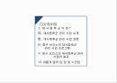 [보건영양학] 중구보건소를 통해 알아본 대사증후군 관리 사업 발표 자료 ( PPT, 파워포인트 ) 2페이지
