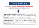 [보건영양학] 중구보건소를 통해 알아본 대사증후군 관리 사업 발표 자료 ( PPT, 파워포인트 ) 5페이지