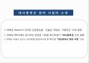 [보건영양학] 중구보건소를 통해 알아본 대사증후군 관리 사업 발표 자료 ( PPT, 파워포인트 ) 11페이지