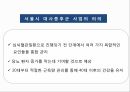 [보건영양학] 중구보건소를 통해 알아본 대사증후군 관리 사업 발표 자료 ( PPT, 파워포인트 ) 14페이지
