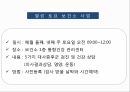 [보건영양학] 중구보건소를 통해 알아본 대사증후군 관리 사업 발표 자료 ( PPT, 파워포인트 ) 30페이지