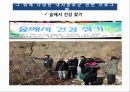[보건영양학] 중구보건소를 통해 알아본 대사증후군 관리 사업 발표 자료 ( PPT, 파워포인트 ) 33페이지