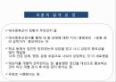 [보건영양학] 중구보건소를 통해 알아본 대사증후군 관리 사업 발표 자료 ( PPT, 파워포인트 ) 37페이지