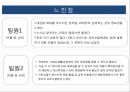 [보건영양학] 중구보건소를 통해 알아본 대사증후군 관리 사업 발표 자료 ( PPT, 파워포인트 ) 38페이지