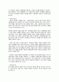 국제구호단체 조사(국제복지, 기아대책, 해외사업, 국내사업, 북한사업, 빈곤퇴치사업, 의료지원사업) 8페이지