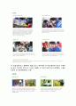 국제구호단체 조사(국제복지, 기아대책, 해외사업, 국내사업, 북한사업, 빈곤퇴치사업, 의료지원사업) 10페이지