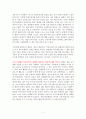살고 싶다는 농담 [독서감상문] 2페이지