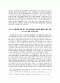 고대 이집트 신화관련 영어 웹사이트 조사 보고서 - 고대 이집트인의 육체와 영혼에 대한 관념 7페이지