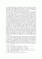 고대 이집트 신화관련 영어 웹사이트 조사 보고서 - 고대 이집트인의 육체와 영혼에 대한 관념 9페이지