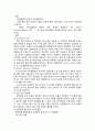 ALS, 파킨슨, 헌팅턴, MD - Amyotrophic Lateral Sclerosis(근위축성 측삭 경화증) 6페이지