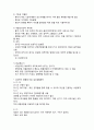 SCI (Spinal Cord Injury) 4페이지