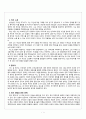 손창섭 비오는 날 작품 분석 2페이지