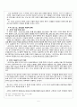 손창섭 비오는 날 작품 분석 6페이지