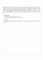 손창섭 비오는 날 작품 분석 7페이지