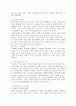 장애인 문제의 사회적 배경, 개념을 바탕으로 장애인복지의 질적 변화를 조사한 후 장애인복지의 특성에 관해 서술하시오. 3페이지