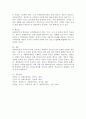 장애인 문제의 사회적 배경, 개념을 바탕으로 장애인복지의 질적 변화를 조사한 후 장애인복지의 특성에 관해 서술하시오. 5페이지