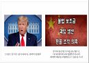 [실제 A+ 받은 자료] 미중무역분쟁 PPT 4페이지