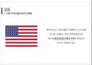 [실제 A+ 받은 자료] 미중무역분쟁 PPT 9페이지