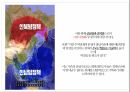 [실제 A+ 받은 자료] 미중무역분쟁 PPT 25페이지