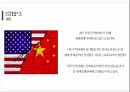 [실제 A+ 받은 자료] 미중무역분쟁 PPT 26페이지