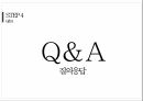 [실제 A+ 받은 자료] 미중무역분쟁 PPT 29페이지