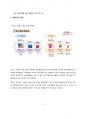 [실제 A+ 받은 자료] 해외직구 방법 6페이지