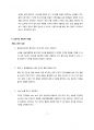 [실제 A+ 받은 자료] 해외직구 방법 10페이지