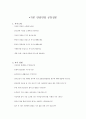 대기업 면접 질문리스트(삼성/LG/SK/현대차 포함) 3페이지