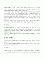 스키드모어(Skidmore)의 의사결정의 단계(과정) 3페이지