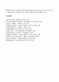 스키드모어(Skidmore)의 의사결정의 단계(과정) 5페이지