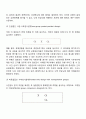 실험설계의 유형과 특성 3페이지
