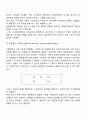 실험설계의 유형과 특성 5페이지