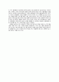 EBS 다큐멘터리  감상문 - 1부(바빌론 시티)와 3부(공중정원) 2페이지