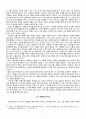 문화고전강독 A+ 에세이 - 스마트폰 시대와 미디어 수용자로서의 우리 5페이지