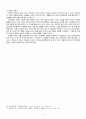 문화고전강독 A+ 에세이 - 스마트폰 시대와 미디어 수용자로서의 우리 8페이지
