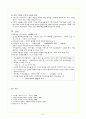 Emile Durkheim 뒤르켐의 생애  6페이지