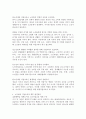 노인대상 직업교육의 현황분석, 현황분석에 따른 시사점 탐색 및 노인대상 직업교육의 필요성과 향후 발전방안을 모색하시오. 4페이지