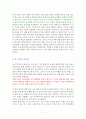 경매 권리분석 이렇게 쉬웠어?  [독서감상문] 5페이지