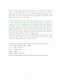 경매 권리분석 이렇게 쉬웠어?  [독서감상문] 6페이지