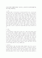 교육과 문화적 재생산에 대한 기능주의 vs 갈등주의의 의견에 대해 학습자의 의견을 제시하시오. 2페이지