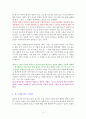 더 원(THE ONE) [독서감상문] 4페이지
