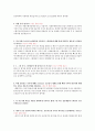 서울과학기술대학교 면접 내용 (기계시스템디자인공학과) 2페이지
