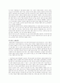 도요타의 조직혁신과 조직위기에 따른 조직설계 방향 6페이지