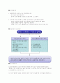도요타의 조직혁신과 조직위기에 따른 조직설계 방향 12페이지