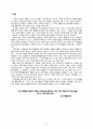 한국 만화 유통의 흐름과 전망 - 유통매체를 중심으로 (만화콘텐츠 기획 레포트) 6페이지