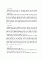 [언어지도] 발음중심접근법에 대하여 설명하고, 발음중심접근법을 활용하여 계획안을 작성하시오 3페이지