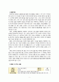 [언어지도] 발음중심접근법에 대하여 설명하고, 발음중심접근법을 활용하여 계획안을 작성하시오 5페이지