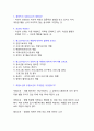 2021년 청소년지도사 면접 기출문제 2페이지