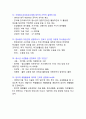 2021년 청소년지도사 면접 기출문제 9페이지